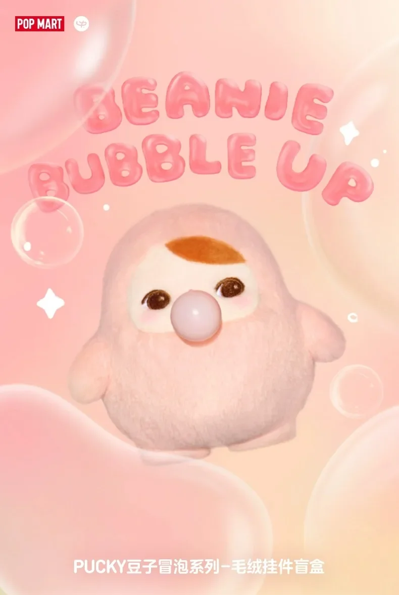 Genuine PUCKY Beanie Bubble Up Series Plush Pendant Blind