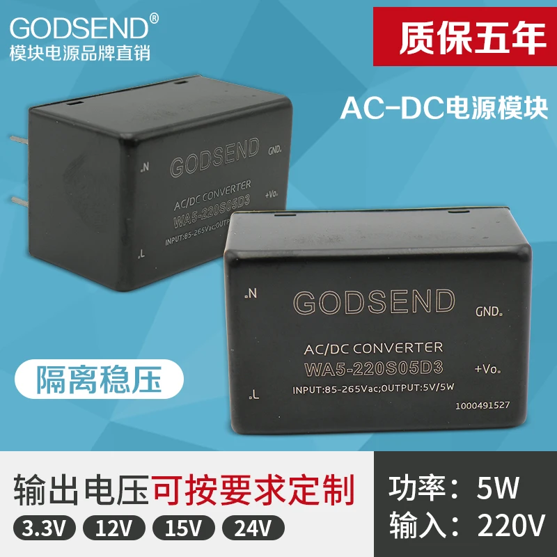 

ACDC input 220V to 5V power supply module WA5-220S05D3 isolated voltage regulator 5W low ripple power supply