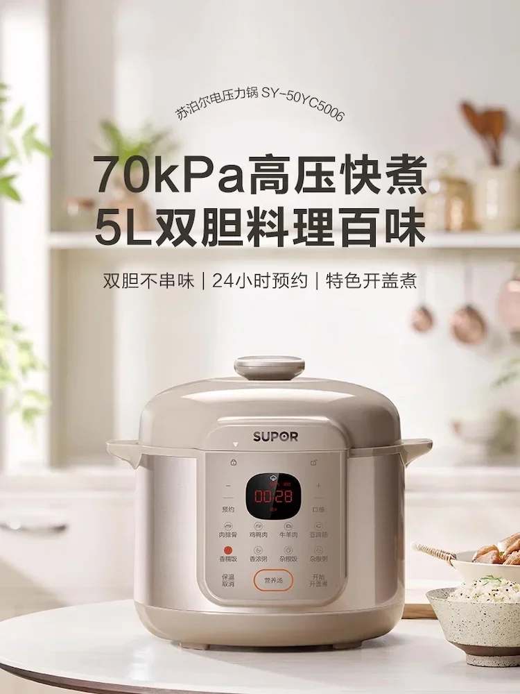 SUPOR 5L Electric pressure cooker 1000W Automatic instant pot pressure cooker Home Multicooker Pressure cookers slow 220V