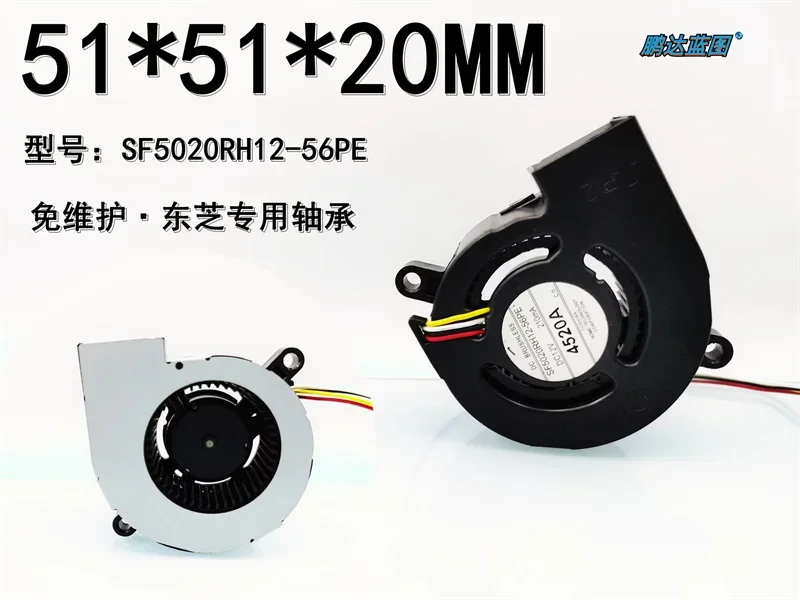 50*50*20MM Projector SF5020RH12-56PE Turbine Blower 5020 5cm High Rotation Cooling Fan