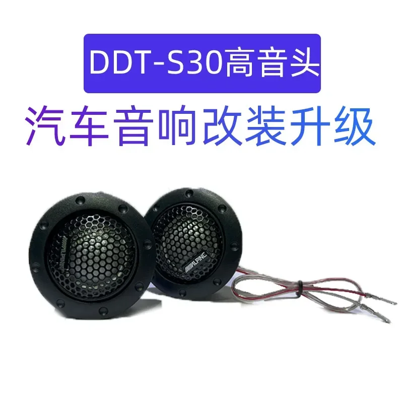 DDT-S30 Car Audio Modified Speaker 1.5 Inch Silk Film Tweeter stereo speaker tweeter audio speakers kit