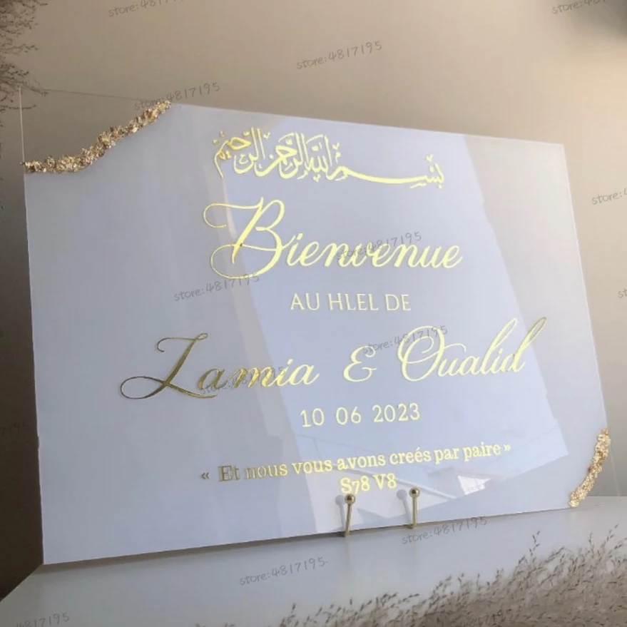 BIENVENUE AU HLEL DE Welcome Board Stickers S78:V8 Quote Wedding Vinyl Decals Muslim Arabic Sign Poster Decor Custom Texts 1