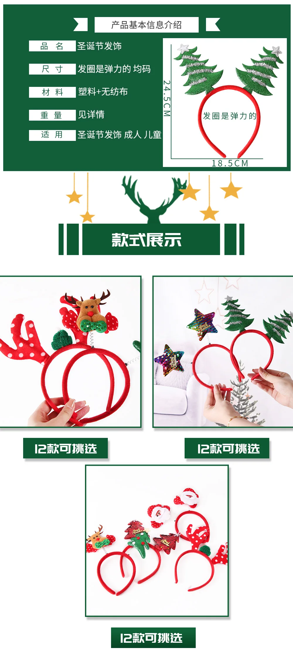 Description Picture 4 of item2025 New Year Christmas Cartoon Headband Adult Kids Party Headwear Family Photo Decoration Elk Antlers Star Snowman Santa Claus