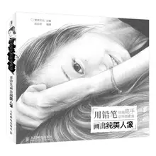 

Chinese Portrait Figure Sketch Realistic Painting Technique Book Pencil Drawing Tutorial Coloring Book
