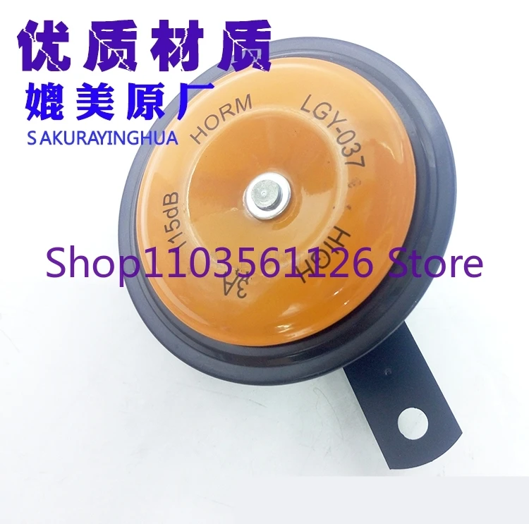 SY KOMATSU SANY PC HITACHI ZX CATERPILLAR CAT KATO HD SUMITOMO 12V/24V 경적 전기 경적 굴삭기 액세서리