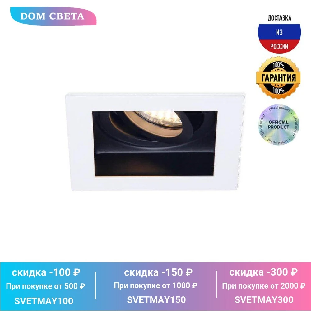 Встраиваемый светильник Ambrella light Techno Spot TN181 IP20 белый | - Цена: 