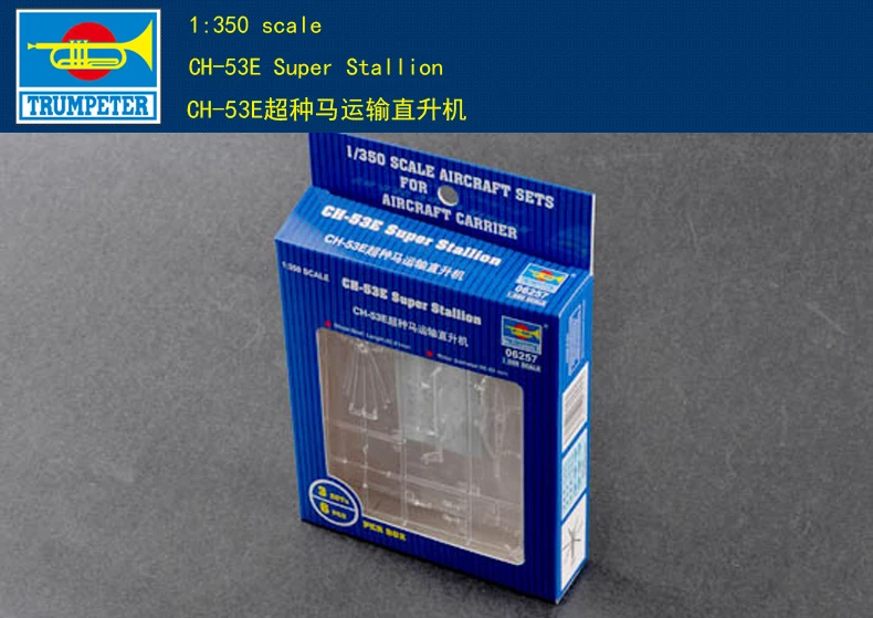 

Trumpeter 06257 1/350 CH-53E Super Stallion