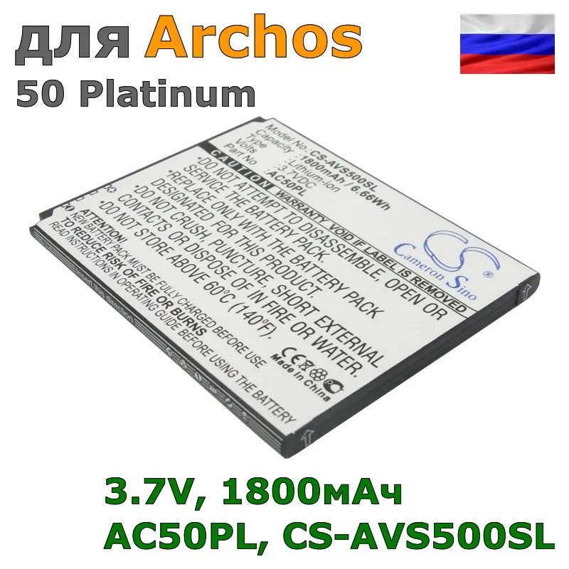 Аккумулятор для Archos 50 Platinum (AC50PL) 1800mAh | Мобильные телефоны и аксессуары