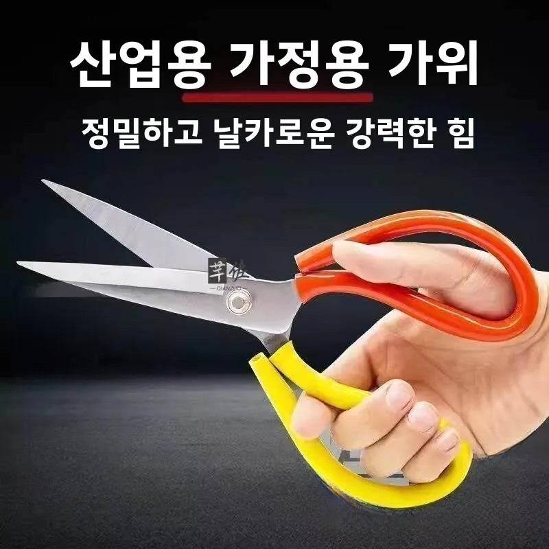 대형 가정용 주방 가위 스테인리스 가죽 천 뼈 절단용 날카로운 가위 상업용 헤비 듀티 가위