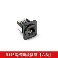 Premium RJ45 Network Cable Panel Socket - Solderless Metal Shielded Extender Connector (1pc Socket - CAT6)