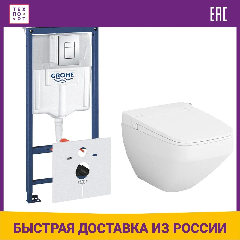 Set toilet bowl AM·PM Inspire V2.0 TouchReel with installation Grohe key chromium cover-bidet microlift CCC50A1700SC 38775001 for bathroom plumbing