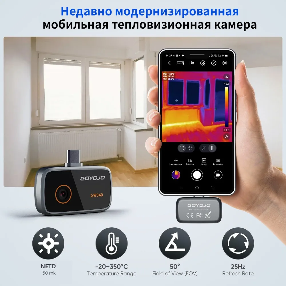GOYOJO Тепловизор GW340 256x192 пикселей для iPhone и Android