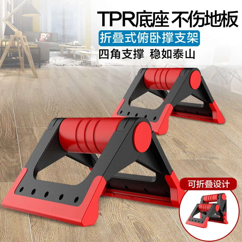 Folding Push-up Training Board Multi-functional Home Fitness Equipment for Men and Women To Exercise Chest Muscle Abs