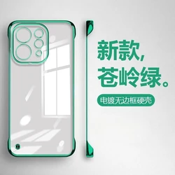 Ultra - Thin Shockproof Frameless Hard PC Transparent Phone Case for VIVO S50 (Green)