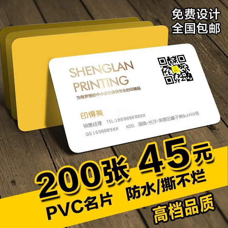 

Pvc Business Card Production Design Wholesale Card Printing Qr Code Tear Resistant Plastic Transparent Waterproof Double-Sided