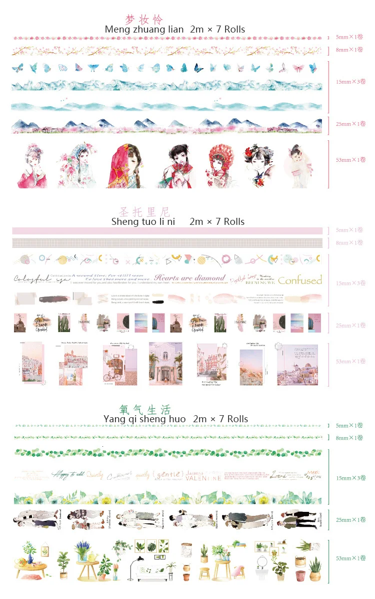 JIANWU 7pcs or 10pcs/set Cute Basic color Washi Tape Scrapbook DIY  Masking Tape School Stationery Store Journal supplies