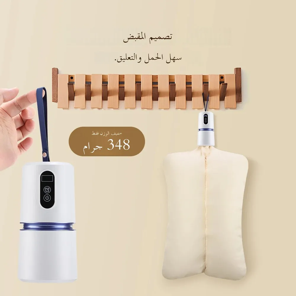 مجفف ملابس ذكي محمول 220 فولت