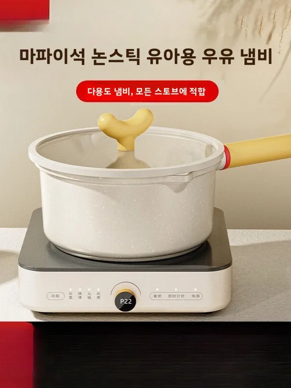 가정용 소형 냄비   쌀죽 보완식 건강 영양식  수유용품 중국산