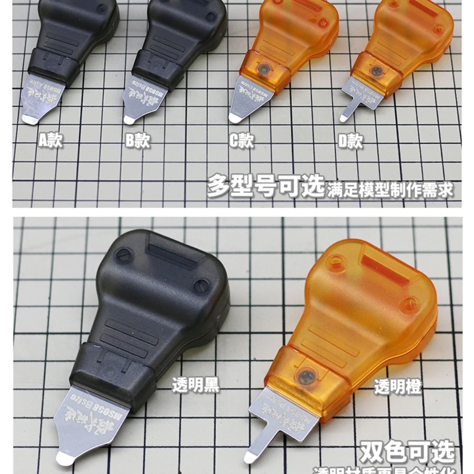MSWZ MS085 Model Separator Assembly Model Making Tools Opener for Military Tools Hobby DIY Accessories