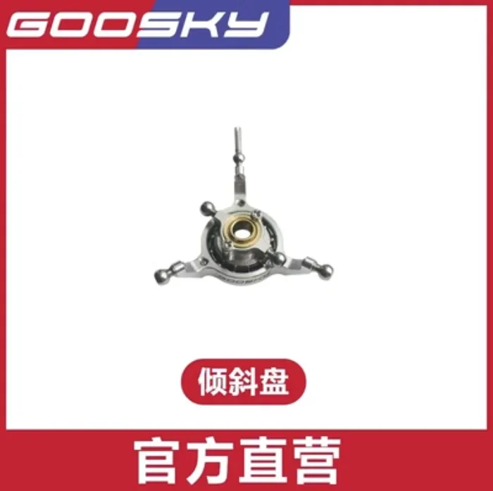 GOOSKY S1 新品パーツと中古品パーツ Yahoo!オークション -「goosky s1」の落札相場・落札価格