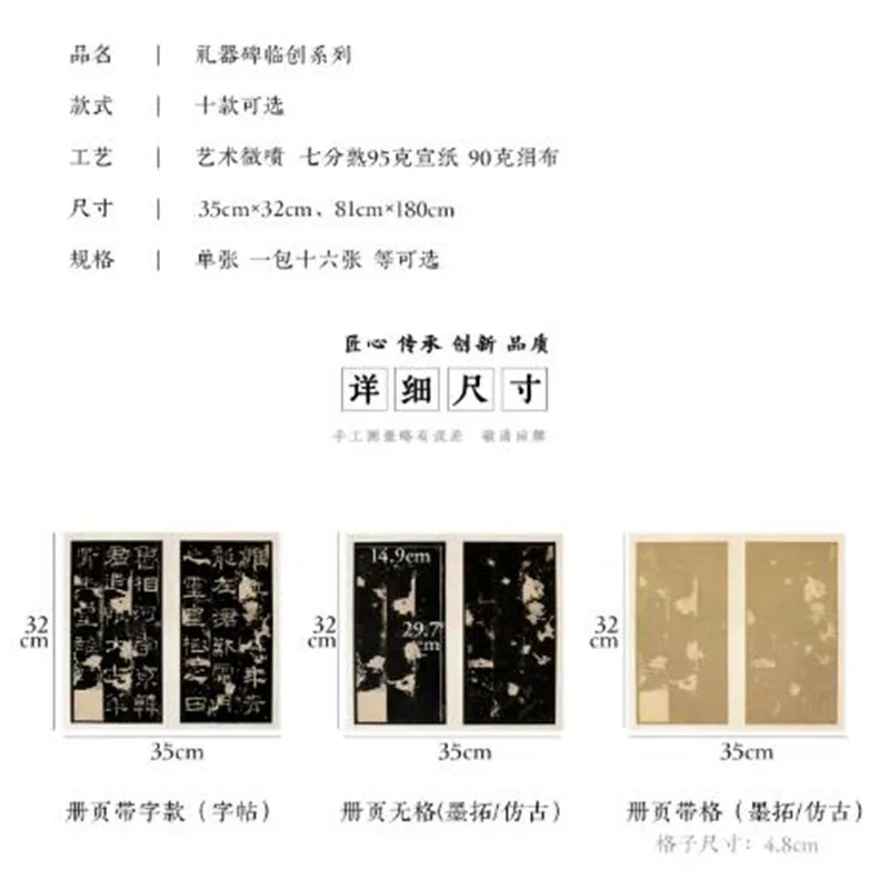 블랙 러빙 스타일 앨범 용지 16장, 어두운 배경의 빈 서예 용지, 70% 익은 쉬안지(서예용)