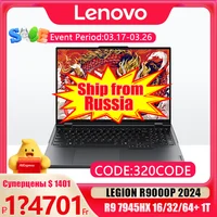 Lenovo LEGION R9000P 2024 R9-7945HX RTX4060 16inch 2.5K 240Hz 100% DCI-P3 E-sports 1
