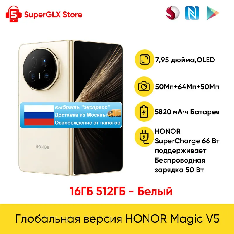 HONOR Magic V5 512GB Global 未開封 HONOR Magic V5 512GB Global 未開封