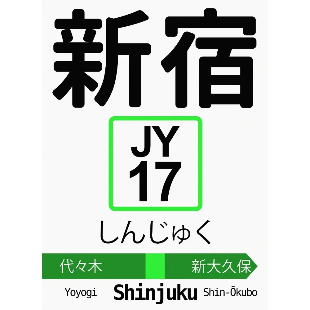 Cartel de la estación de tren JR Yamanote de Tokio, mapa del metro de Seúl, carteles e impresiones, pintura en lienzo, arte de pared, imagen para la decoración del hogar de la habitación
