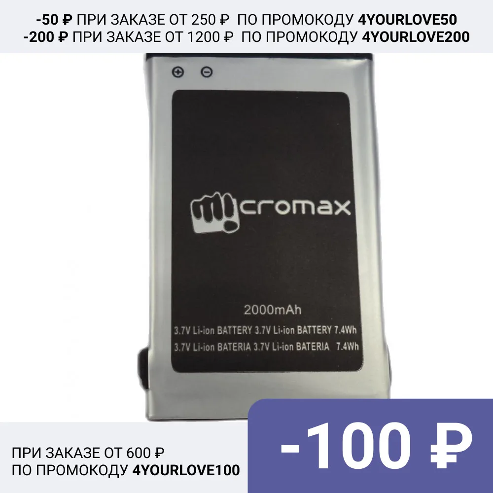 Micromax A065 Аккумулятор для мобильного телефона | Мобильные телефоны и аксессуары