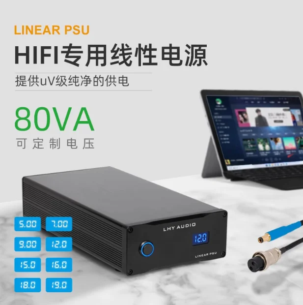 LHY AUDIO 80W DC 선형 조정 전원 공급 장치 오디오 80VA 선형 PSU DC 9V 15V 19V 20V 24V HDD NAS 라우터 MAC PCHiFi용