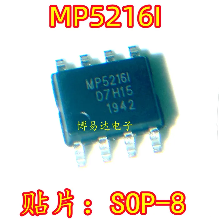 

20 шт./партия MP5216I SOP8 IC