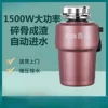 Automatic Food waste crusher for household kitchen sink - Ideal food waste processing appliance 1