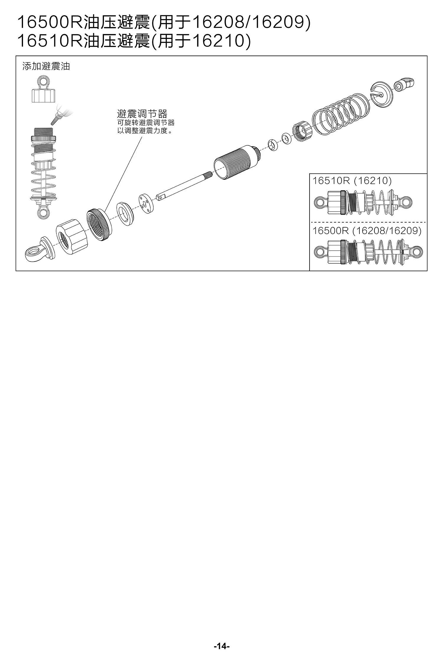 MJX Hyper Go H16H 16208 16209 16210 Original Differential Stoßdämpfer Getriebe Suspension Arm RC Auto Ersatz Ersatzteile – Detail 4