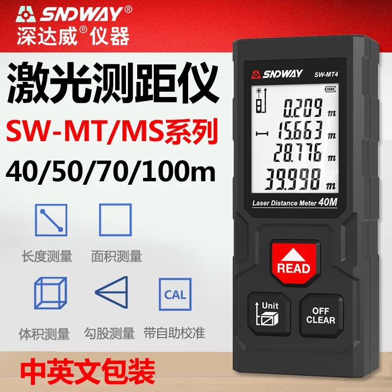 

SNDWAY Shendawei laser rangefinder 40m70m rangefinder high-precision measuring instrument laser ruler electronic ruler
