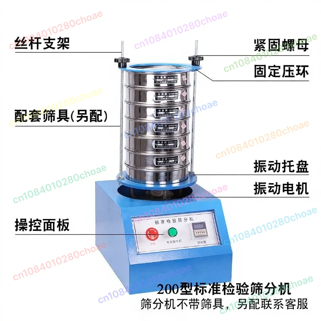 200-type laboratory standard machine inspection vibration sieving sample sieving