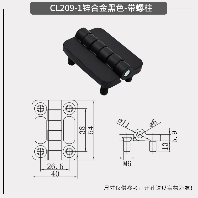 Zinc Alloy CL209 Black/glossy with Screw Sinking Hole Hinge Iron Sheet Cabinet Switch Cabinet Power Hinge