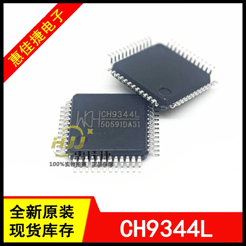 CH9344L LQFP48 USB2.0 высокоскоростной поворотный четырех групп полнодуплексного