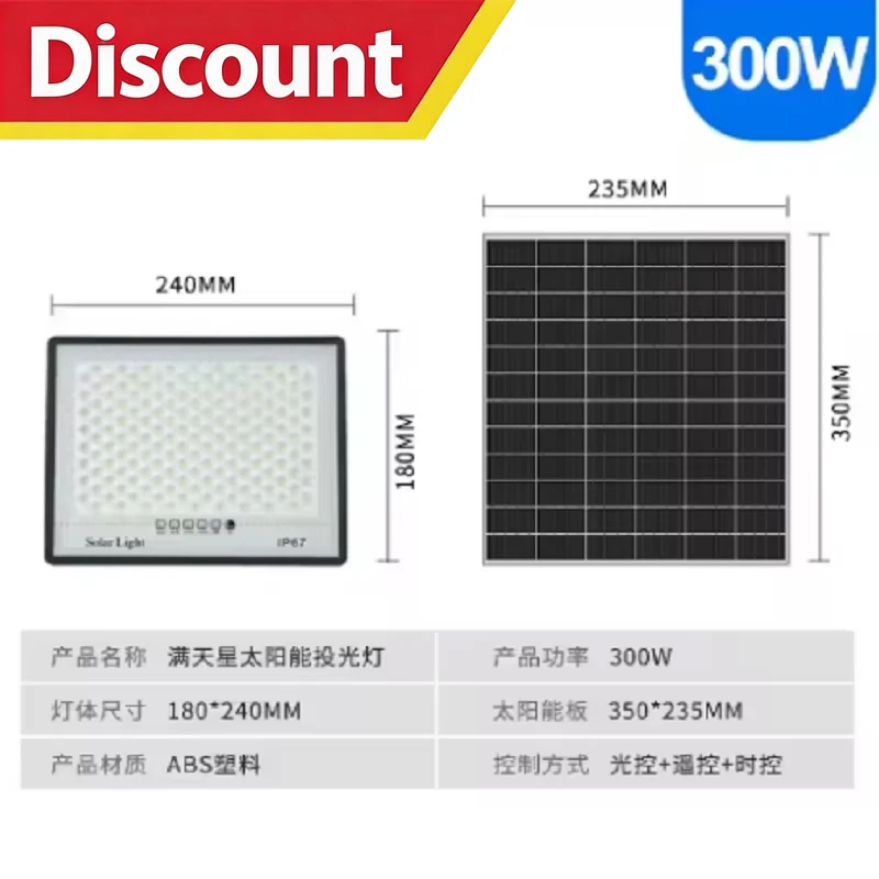 ตัวเลือกสินค้า สปอตไลต์พลังงานแสงอาทิตย์ 50-500W พร้อมรีโมท กลางแจ้ง