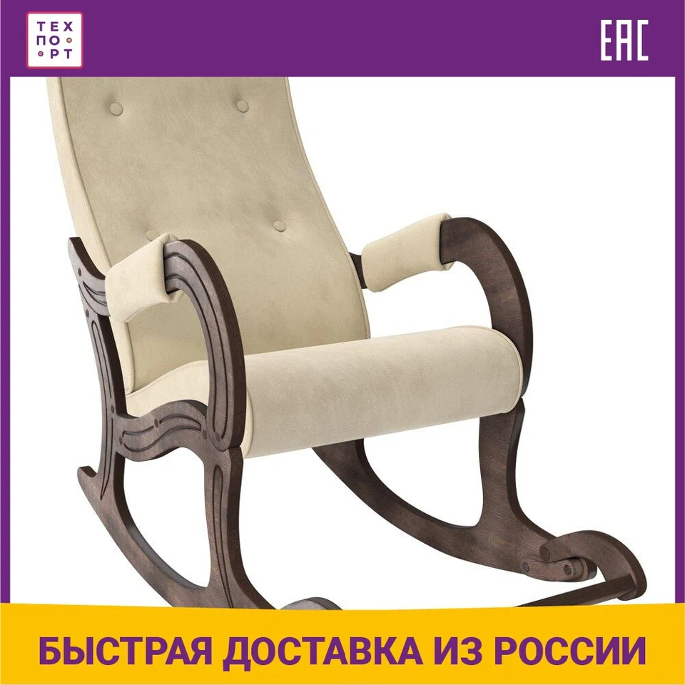 ロッキングチェア,シンプテックスモデル707,アンティーク