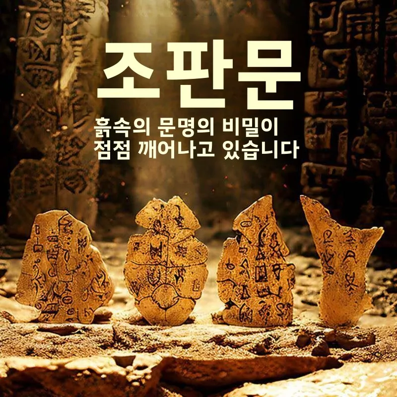 수제 오라클 뼈 레진 모형 장 가정 활동 선물 박물관 스타일 장식품 기타 예술적..