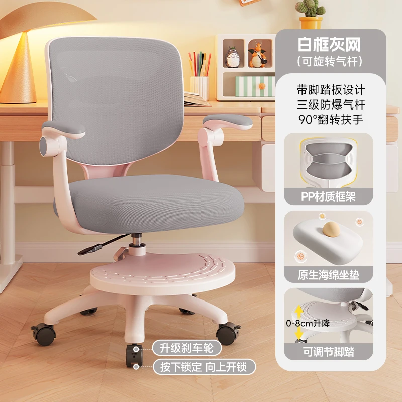 Study Chair Mother Kids Baby Chairs Child Furniture School Children Auxiliary Design Designer Eating Growing Room Stool