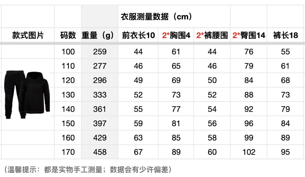 18 卫衣+长裤.jpg