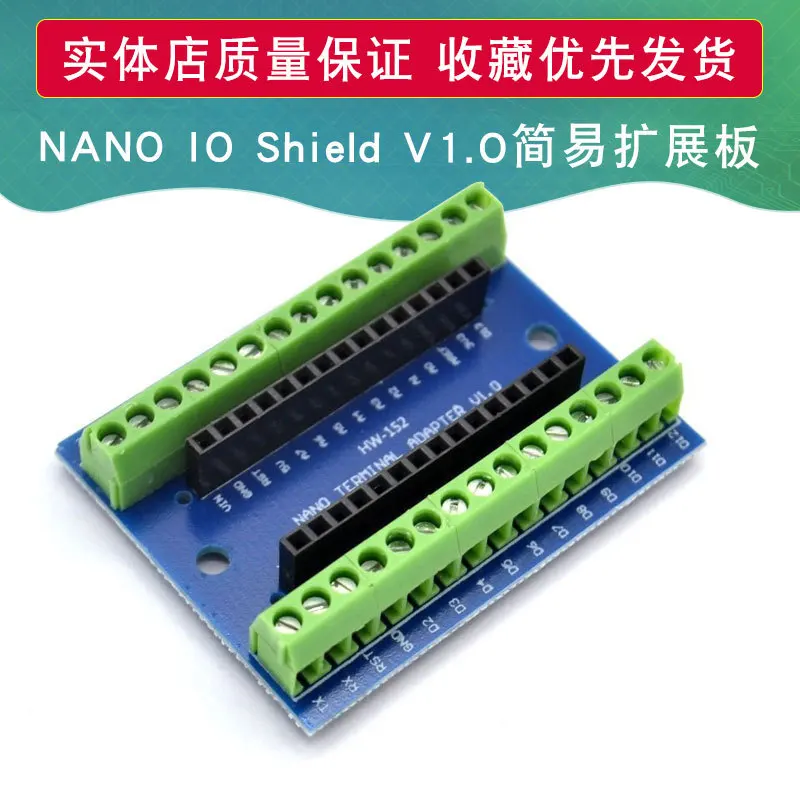 

Совместимость с простой платформой расширения Nano Io Shield V1.o (Dty)
