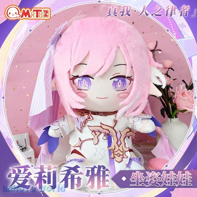 

MiHoYo Honkai Impact 3 Elysia аксессуары кукла Doujin Herrscher Of Human: Ego 30 см плюшевая кукла пары Подарки Коллекционные праздники