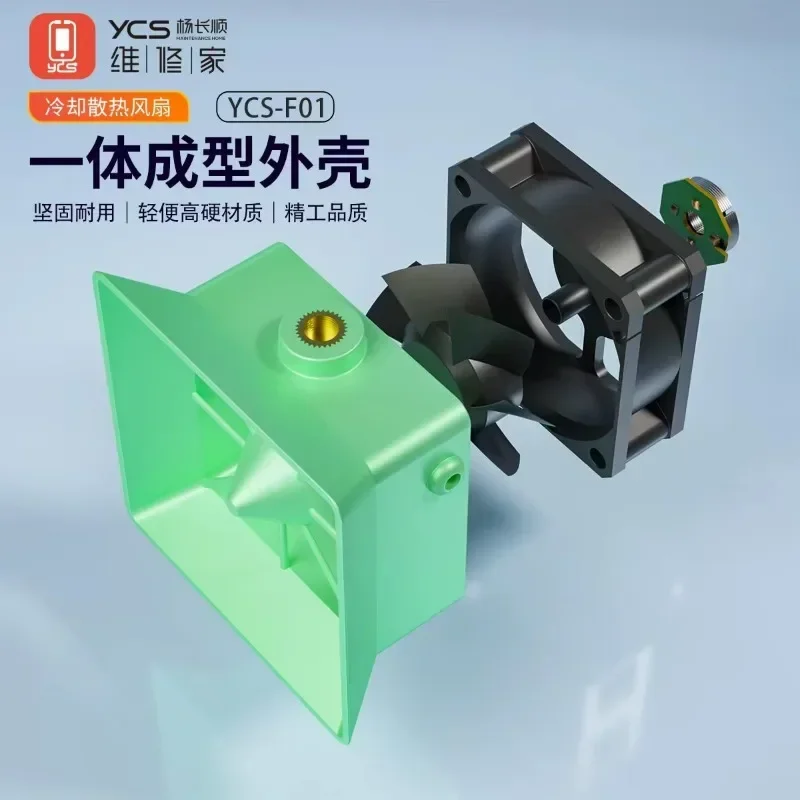 YCS F01 휴대폰 메인보드 PCB 용접 수리용 연기 배출 열 분산 도구 겸용 범용 냉각 팬