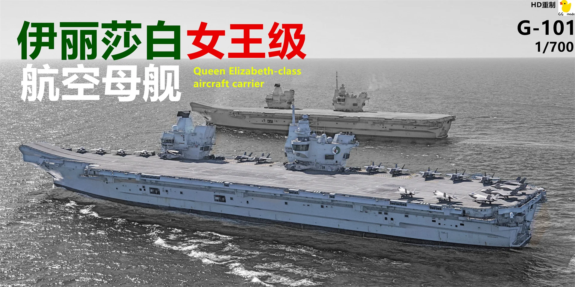 

Hobby Model 1/700 Queen Elizabeth Class Aircraft Carrier Model 3D Printing Resin Ship Model British Navy Warship