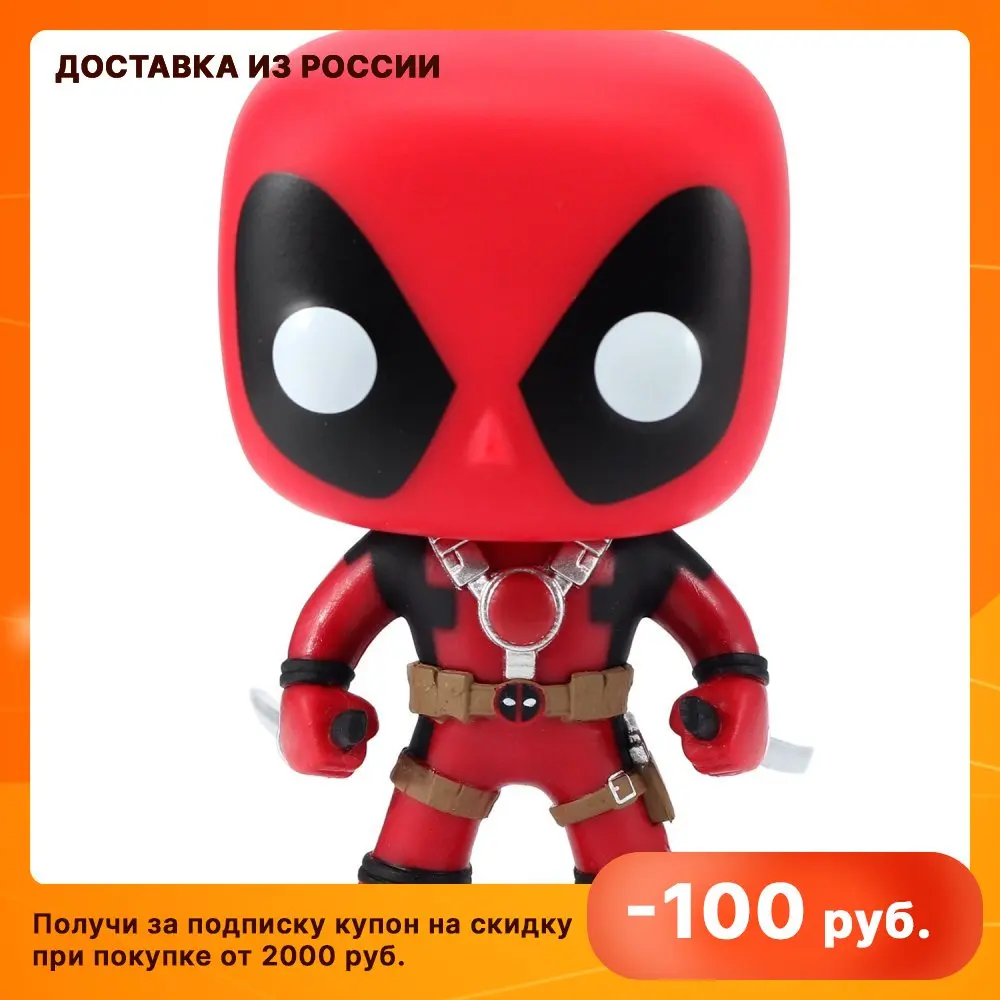 Фигурка Funko POP! Bobble Marvel Deadpool Two Swords 7486 Марвел Дэдпуд Дедпул | Игрушки и хобби