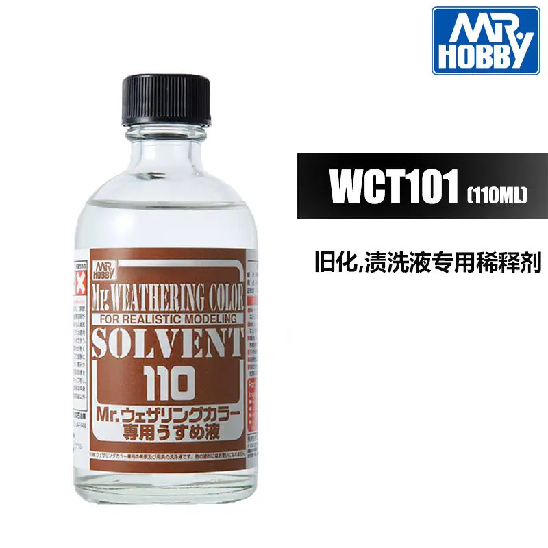 미스터하비 WC01-18 패널 라인 워싱 웨더링 플루이드 친환경 건담 밀리터리 모델 라인 펜