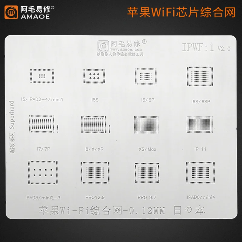 Трафарет BGA для реболлинга iphone Apple Wi-Fi интегрированная сетевая ЦП ОЗУ |