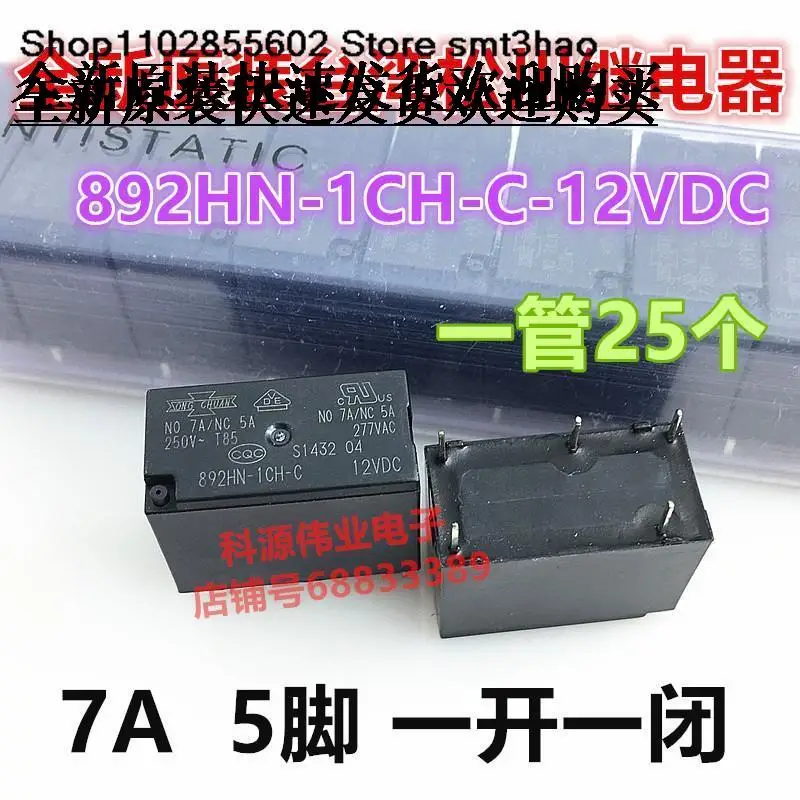 

892HN-1CH-C-12VDC 7A 5PIN 892H-